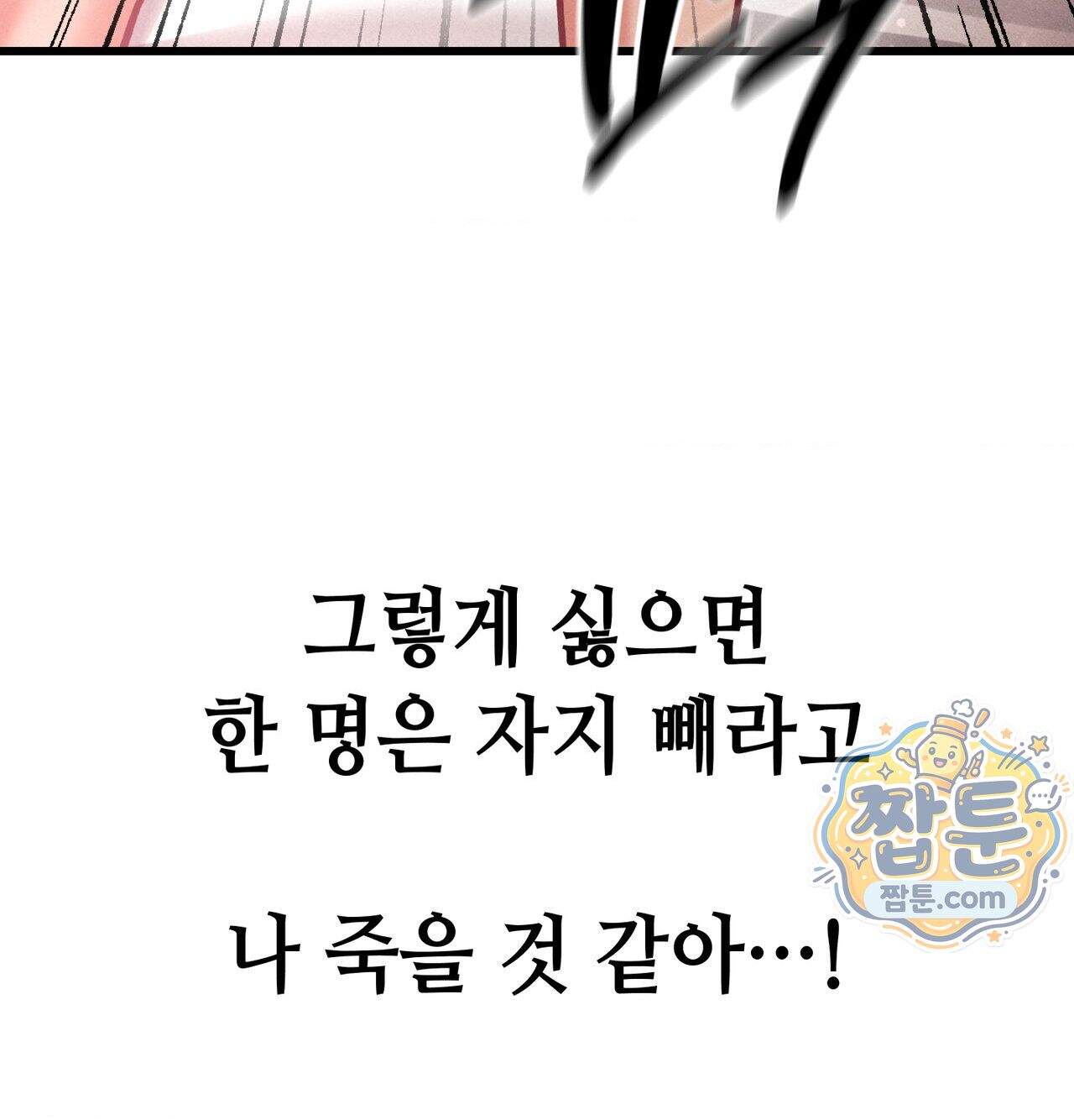 섹!스포츠 45화 52