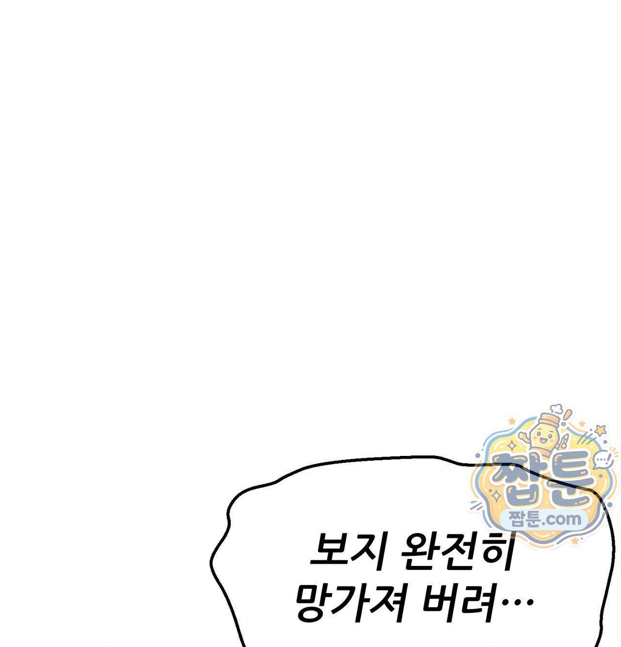 섹!스포츠 45화 57