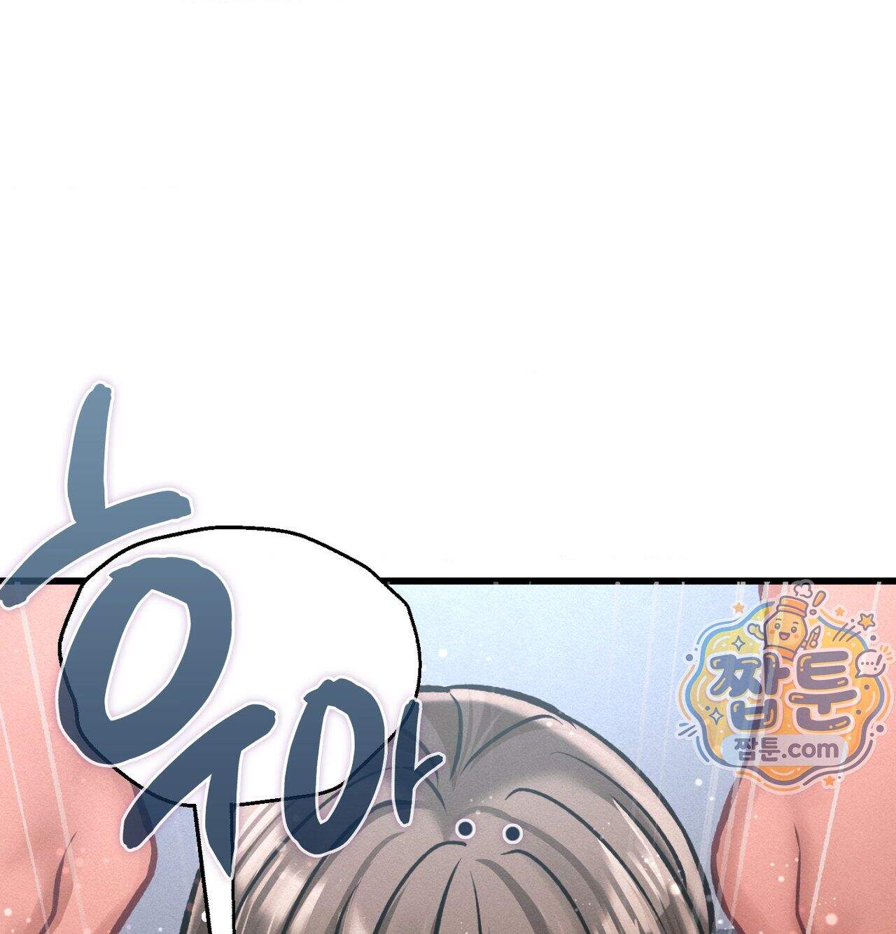 섹!스포츠 45화 62