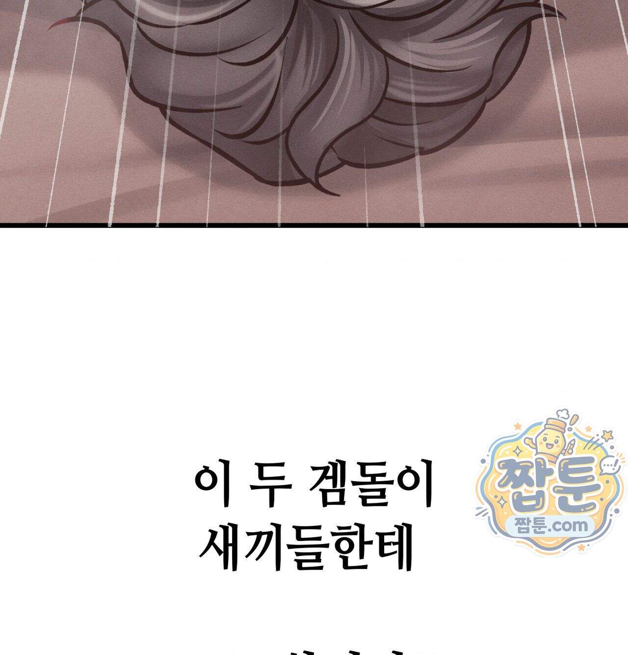 섹!스포츠 45화 67