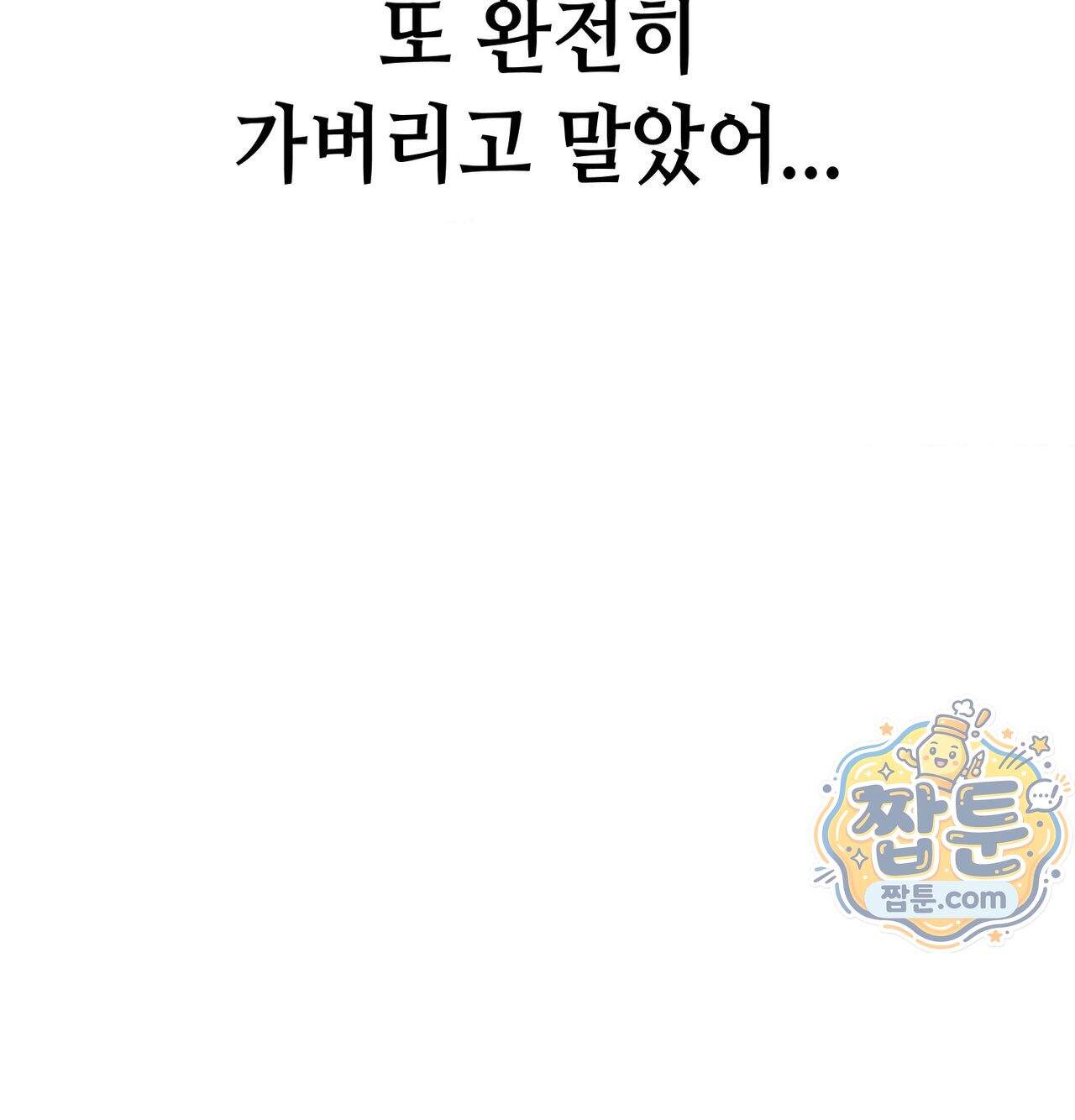 섹!스포츠 45화 68