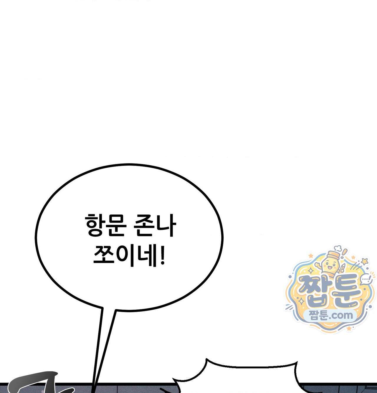 섹!스포츠 45화 73