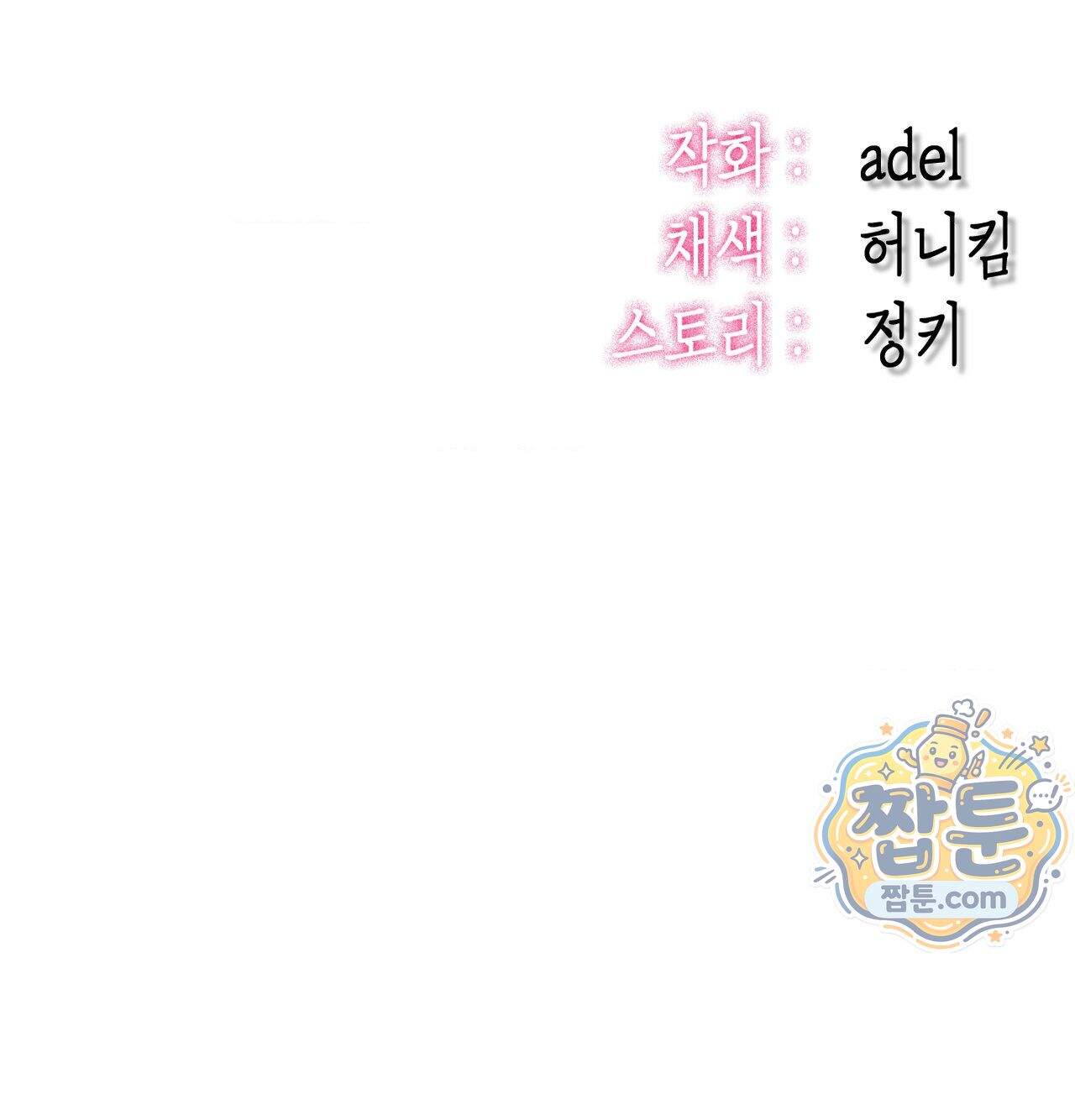 섹!스포츠 45화 79