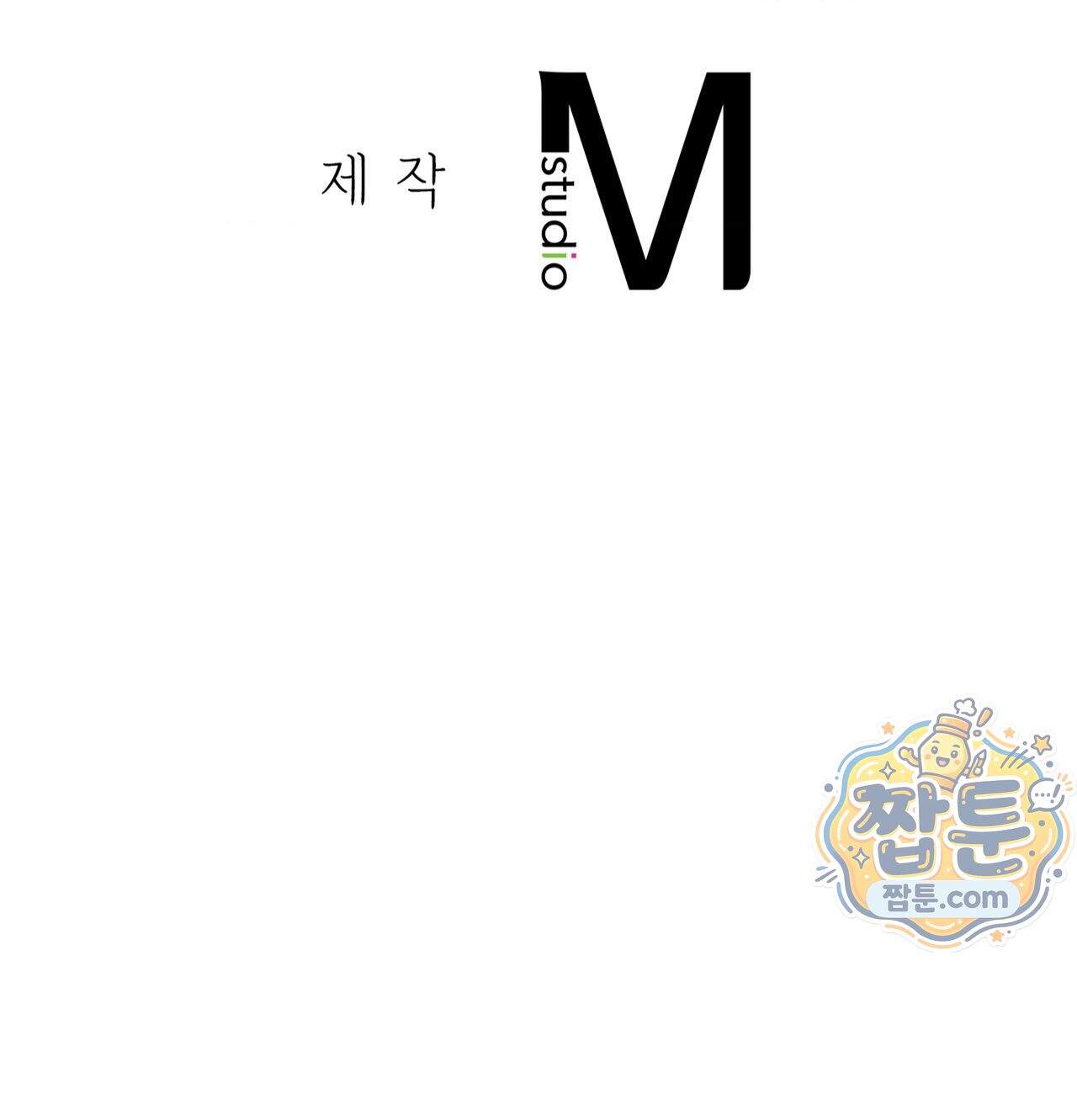 섹!스포츠 45화 80