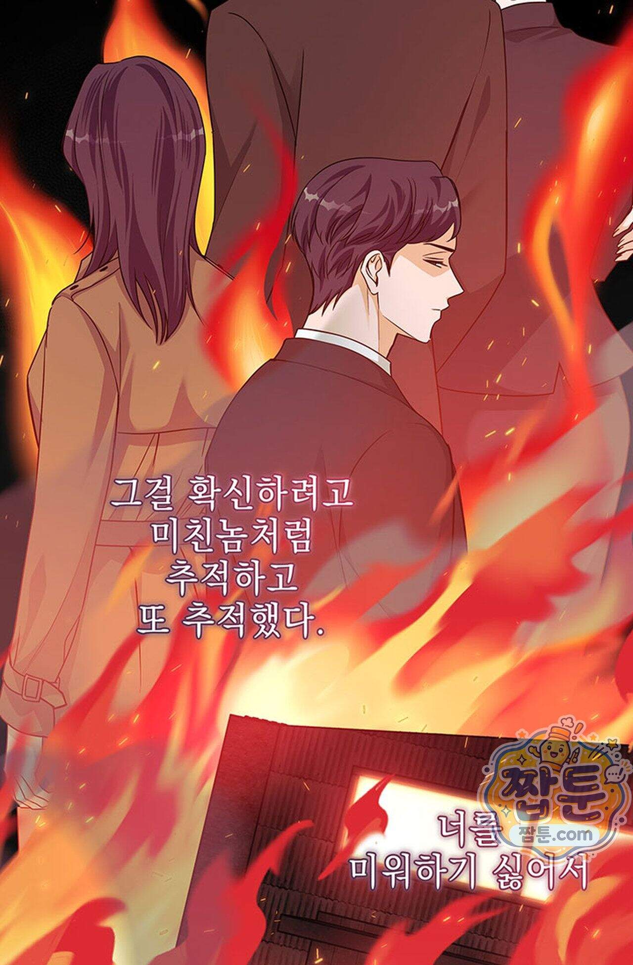 백설공주를 탐하는 방법  26화 6