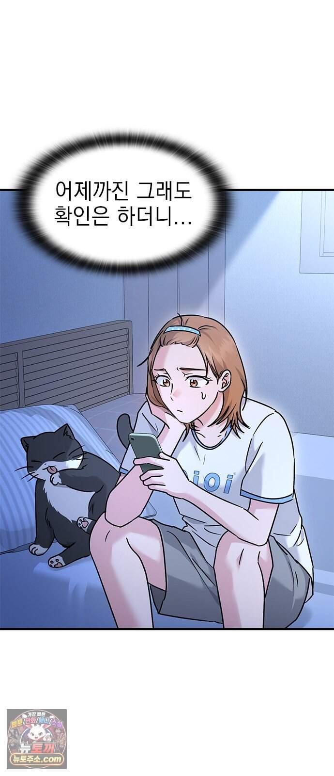 세상 사람들이 모두가 고양이라면 14화 2