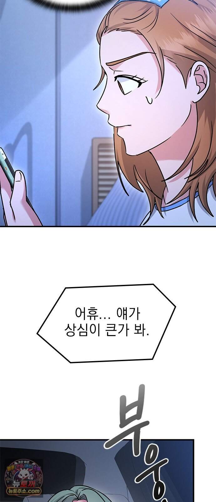 세상 사람들이 모두가 고양이라면 14화 4