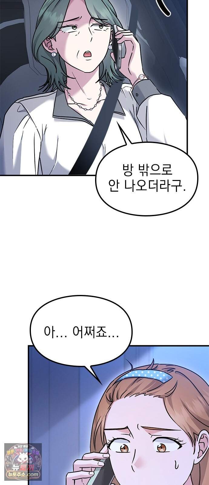 세상 사람들이 모두가 고양이라면 14화 5