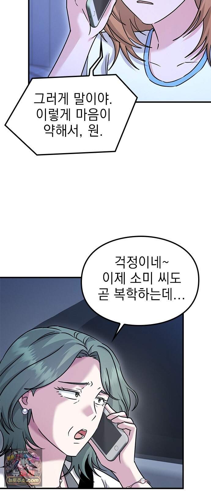 세상 사람들이 모두가 고양이라면 14화 6