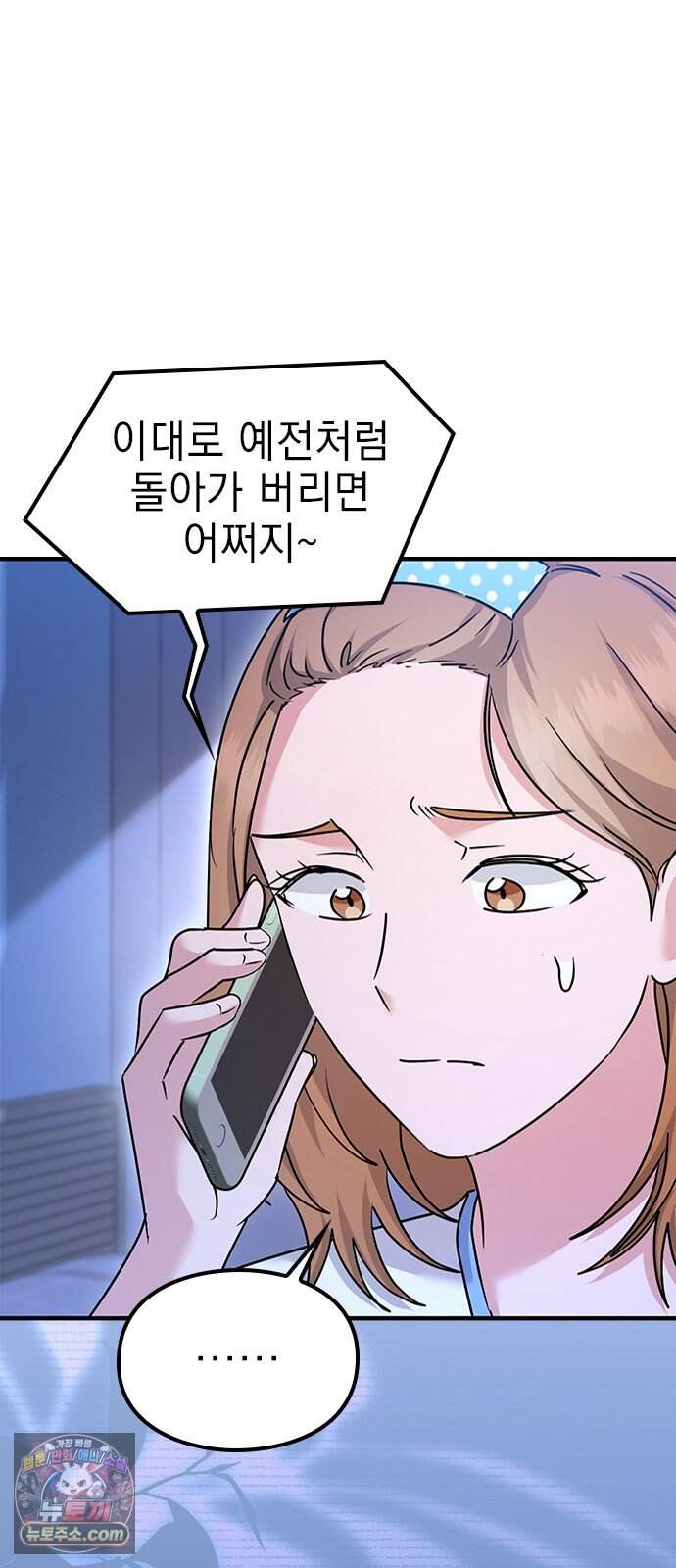 세상 사람들이 모두가 고양이라면 14화 7