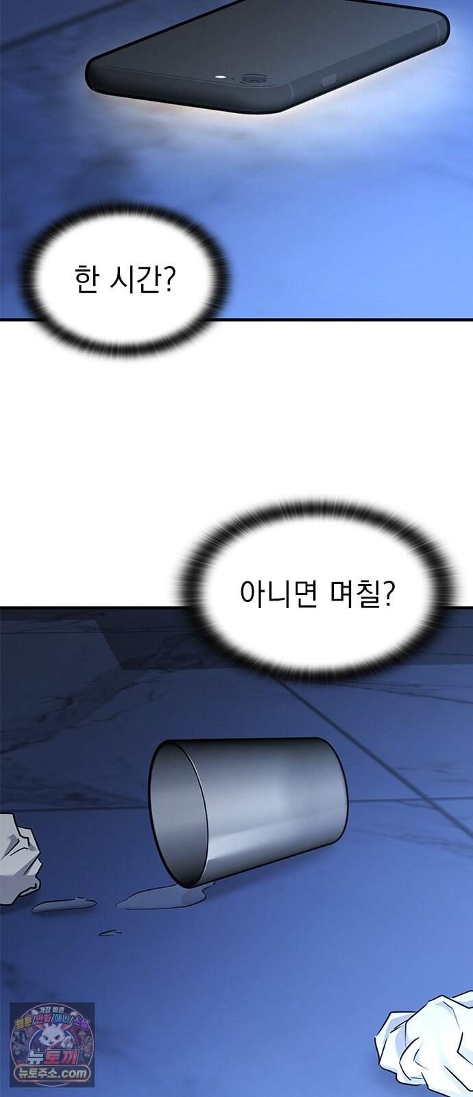 세상 사람들이 모두가 고양이라면 14화 12