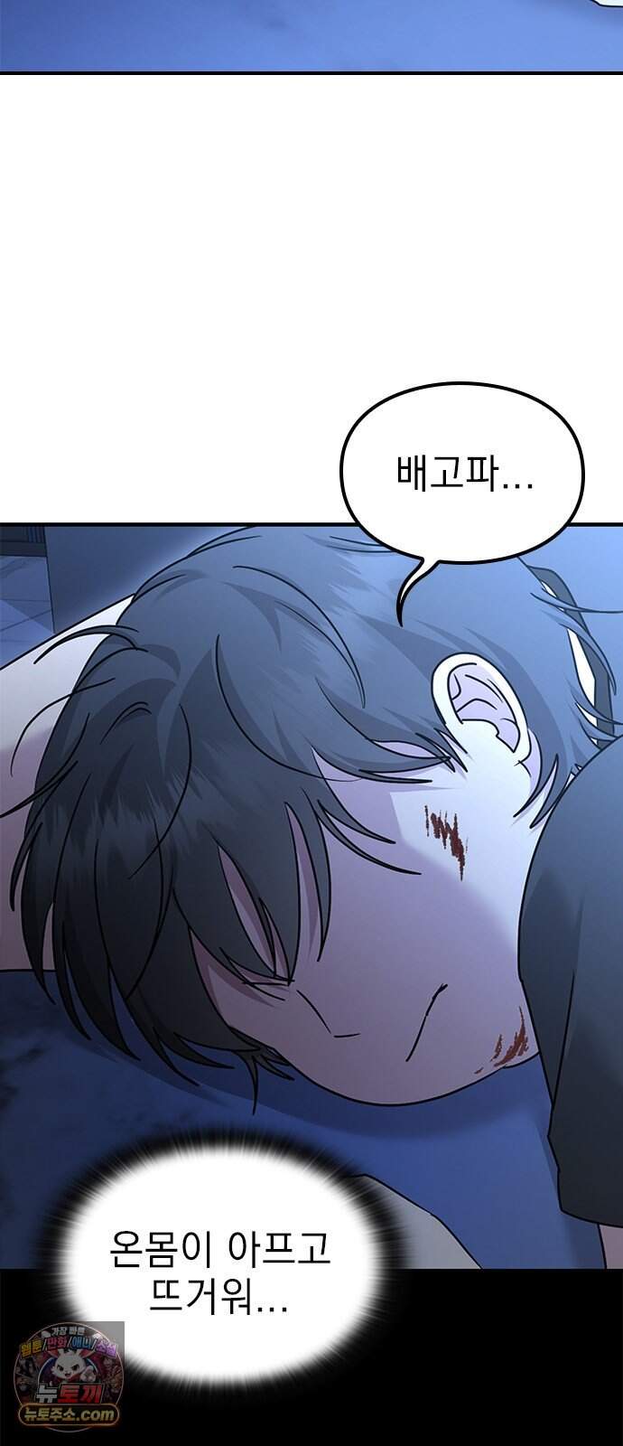 세상 사람들이 모두가 고양이라면 14화 13