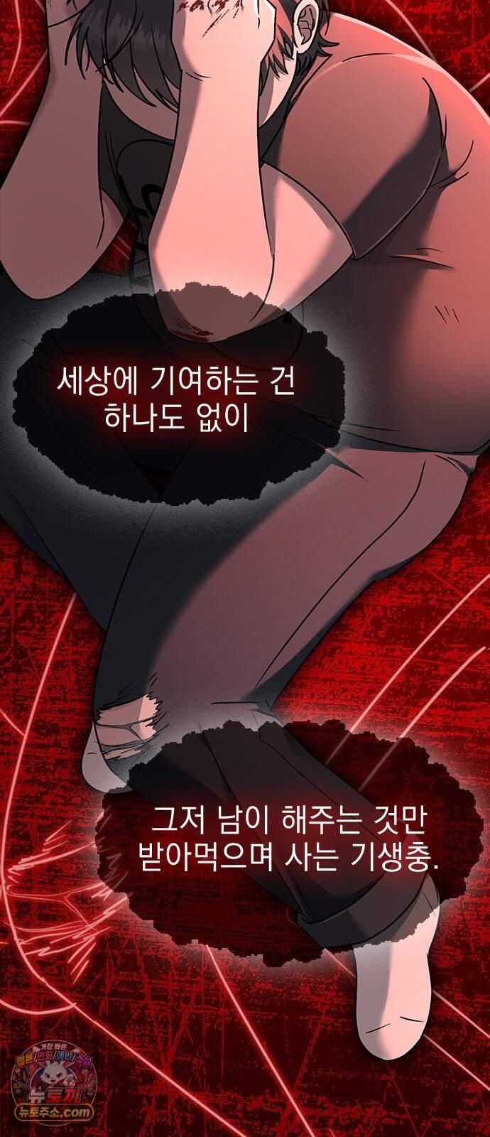 세상 사람들이 모두가 고양이라면 14화 15