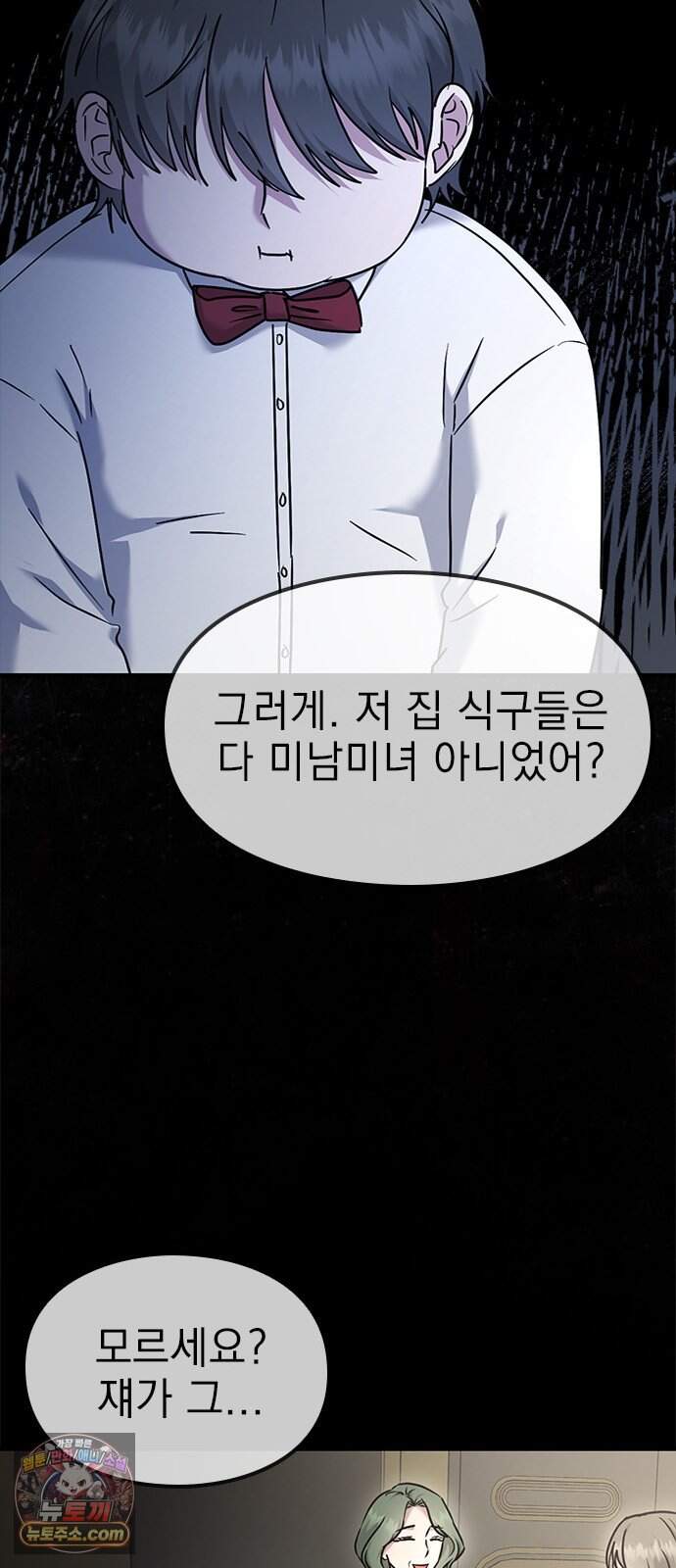 세상 사람들이 모두가 고양이라면 14화 17