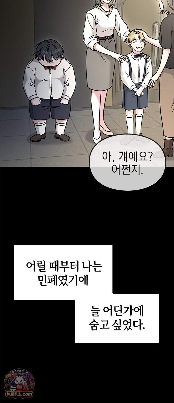 세상 사람들이 모두가 고양이라면 14화 18