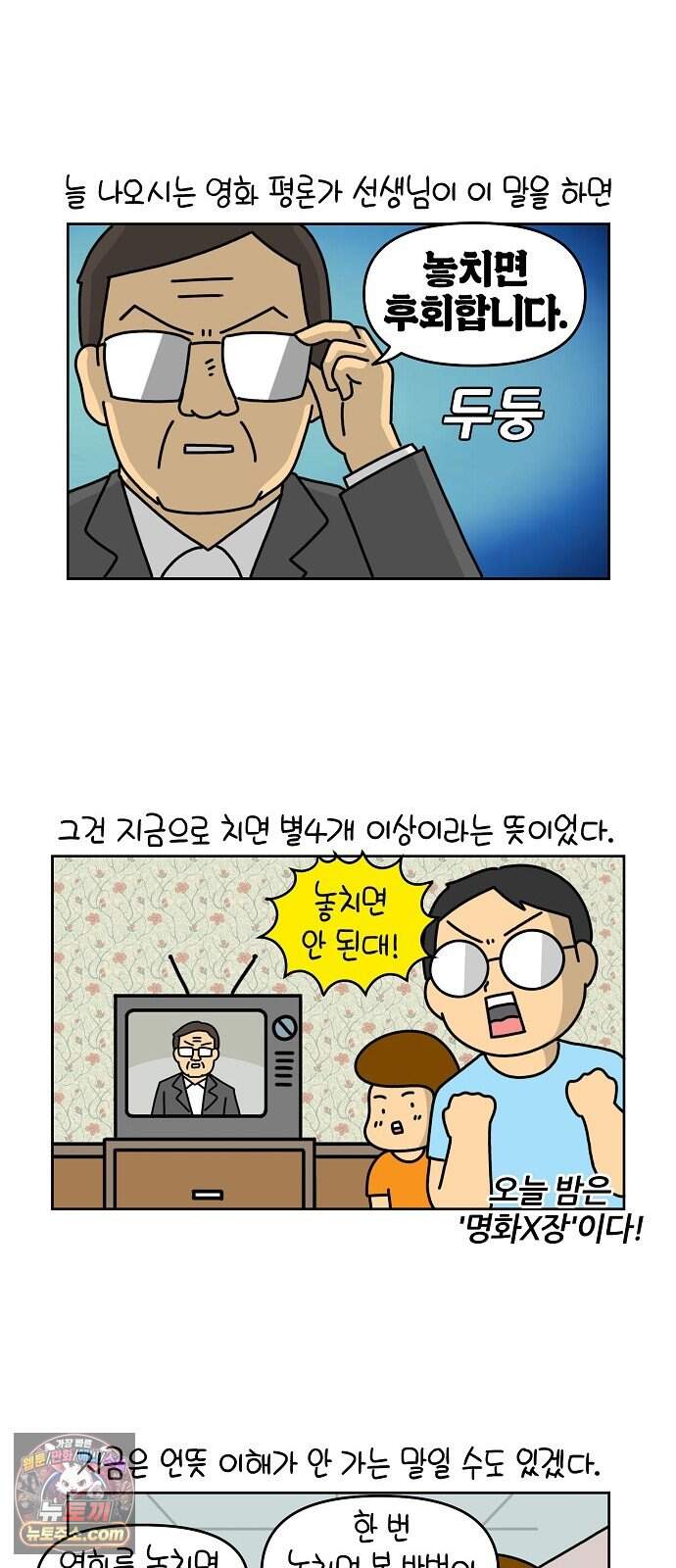 생활의 참견 2 : 지금은 가족시절 NO.33 영화가 좋아 3