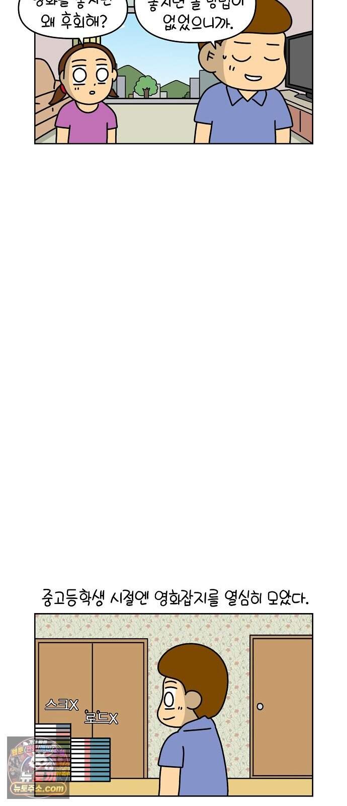 생활의 참견 2 : 지금은 가족시절 NO.33 영화가 좋아 4