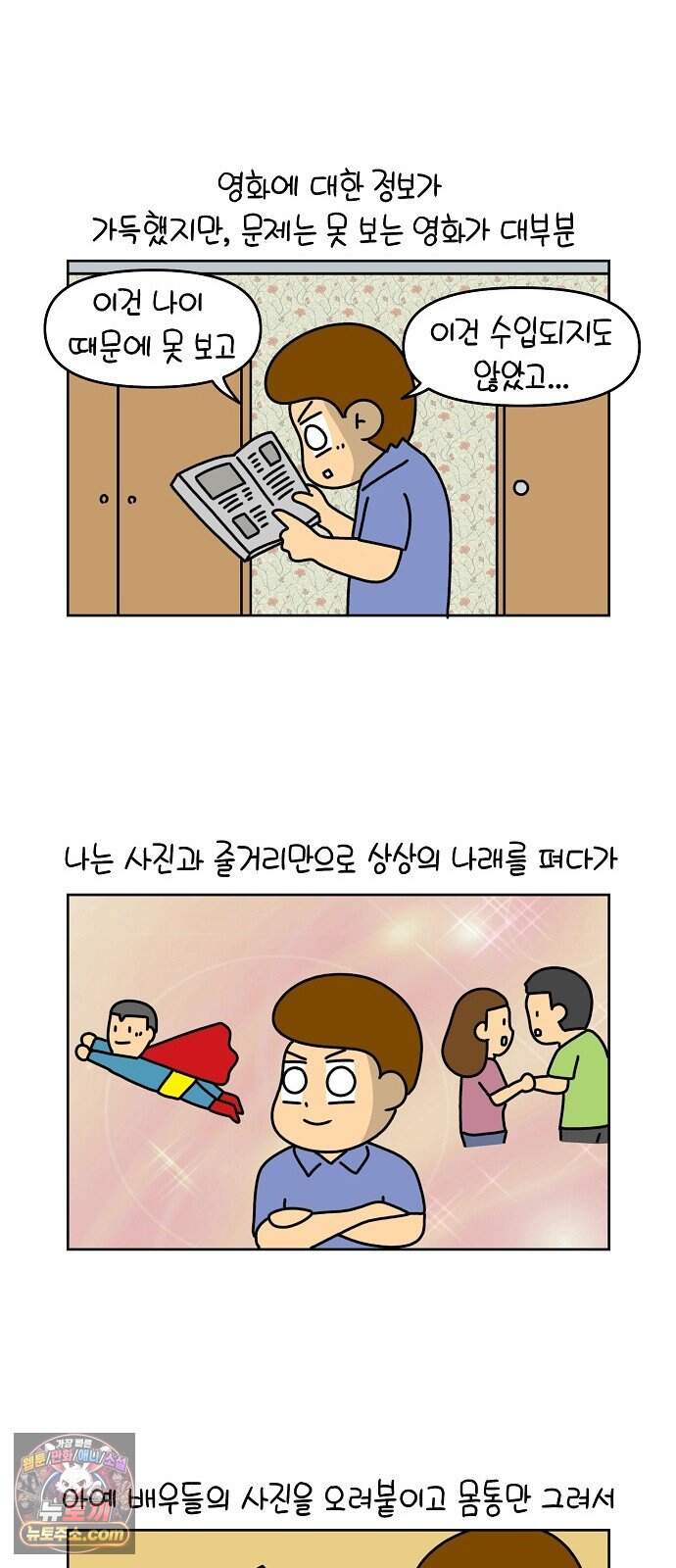 생활의 참견 2 : 지금은 가족시절 NO.33 영화가 좋아 5