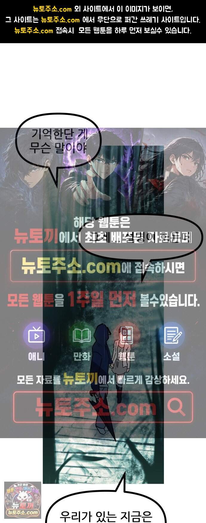 인간천적 56화 : 최악의 데이트 1