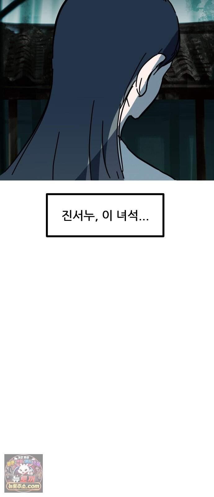 인간천적 56화 : 최악의 데이트 13