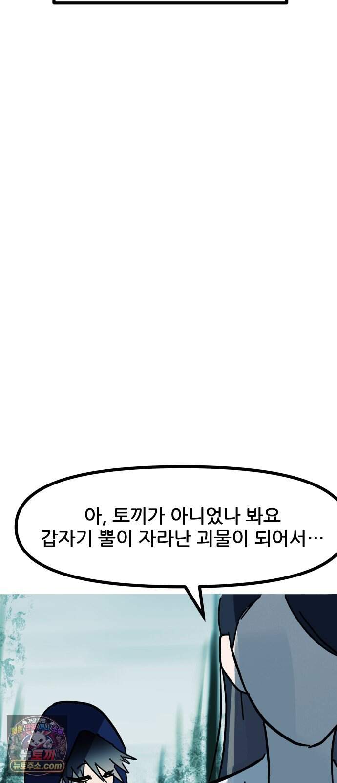 인간천적 56화 : 최악의 데이트 15