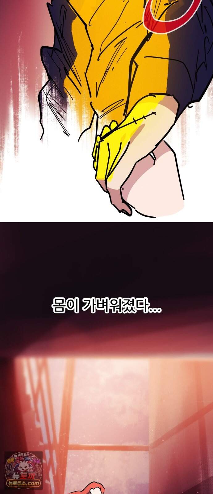 인간천적 56화 : 최악의 데이트 34