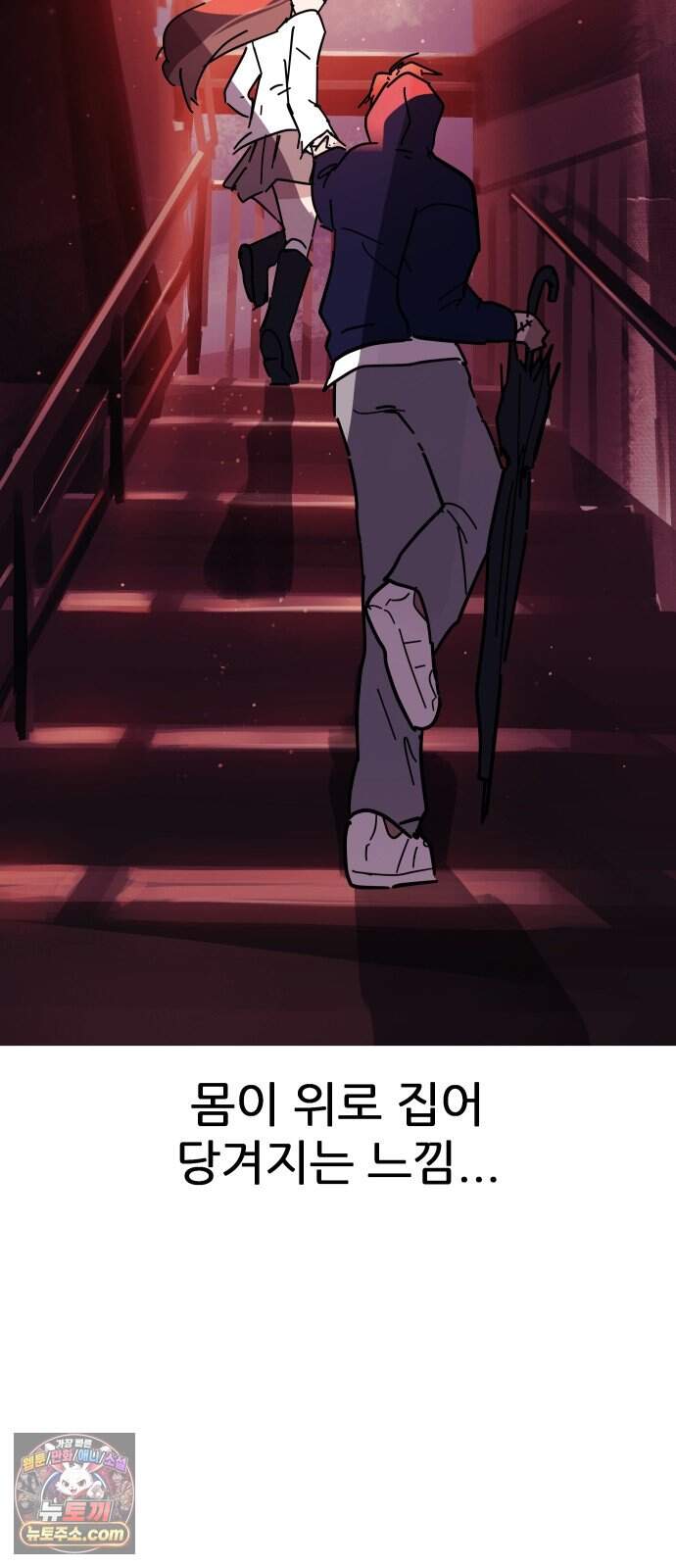 인간천적 56화 : 최악의 데이트 35