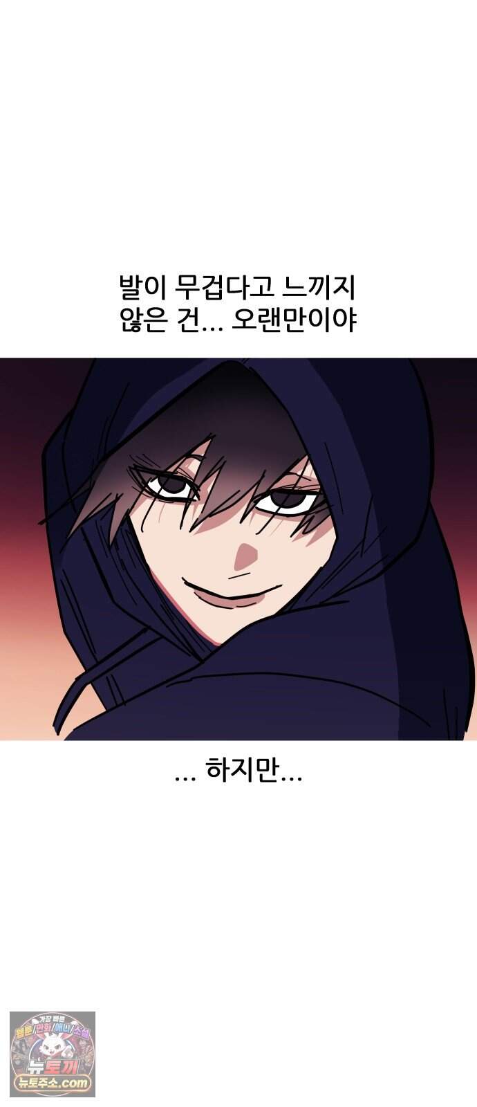 인간천적 56화 : 최악의 데이트 39