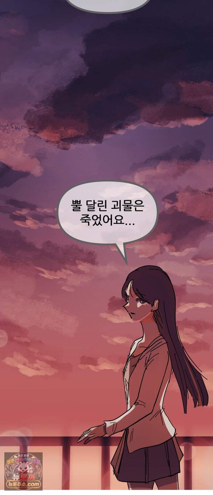 인간천적 56화 : 최악의 데이트 49