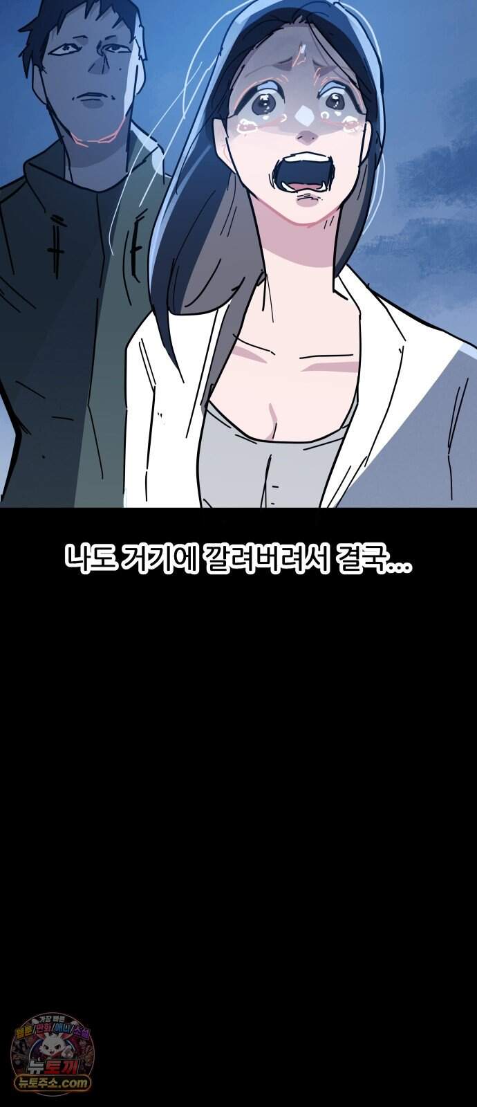 인간천적 56화 : 최악의 데이트 52