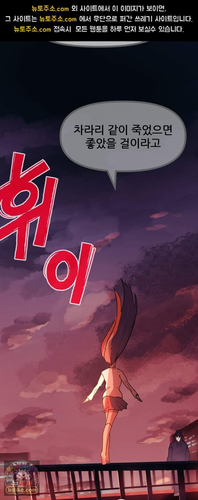 인간천적 56화 : 최악의 데이트 57