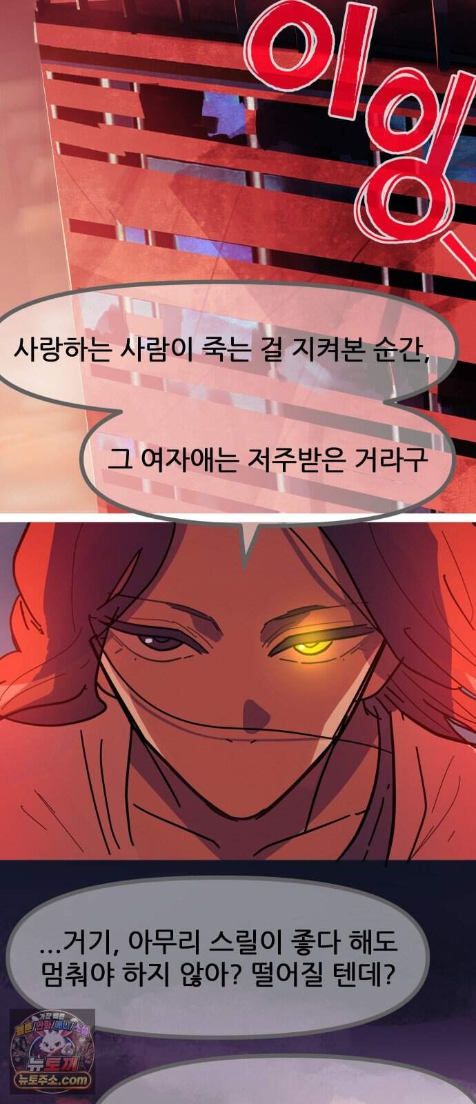 인간천적 56화 : 최악의 데이트 58
