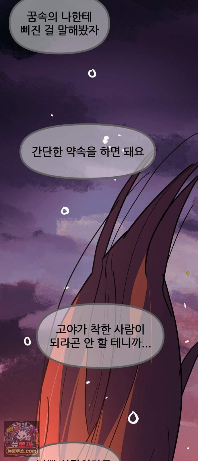 인간천적 56화 : 최악의 데이트 60