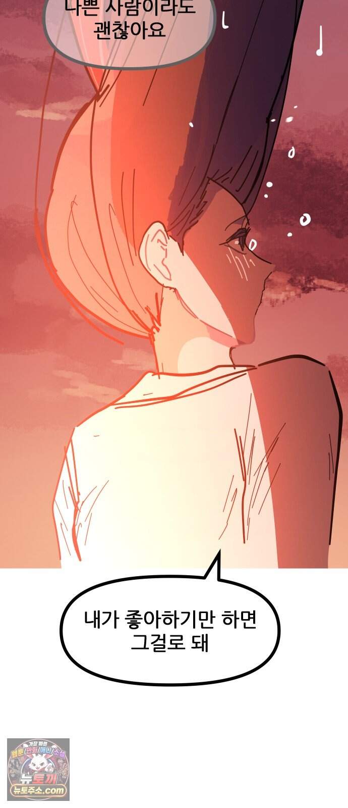 인간천적 56화 : 최악의 데이트 61
