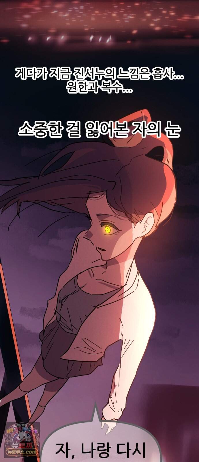 인간천적 56화 : 최악의 데이트 67