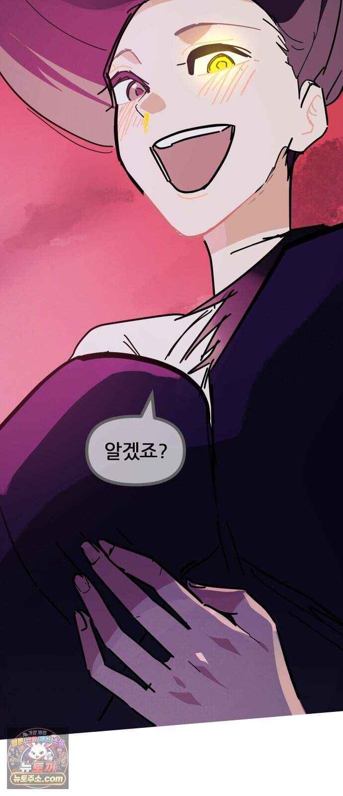 인간천적 56화 : 최악의 데이트 100