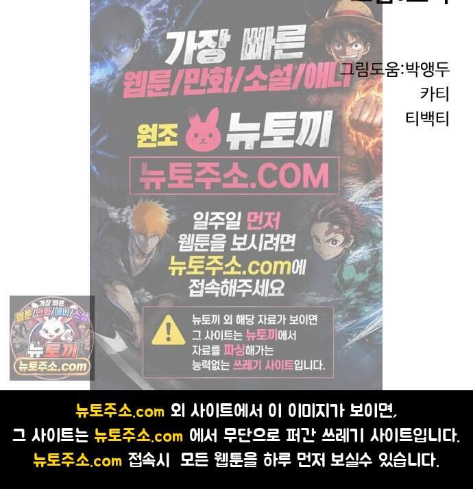 인간천적 56화 : 최악의 데이트 112