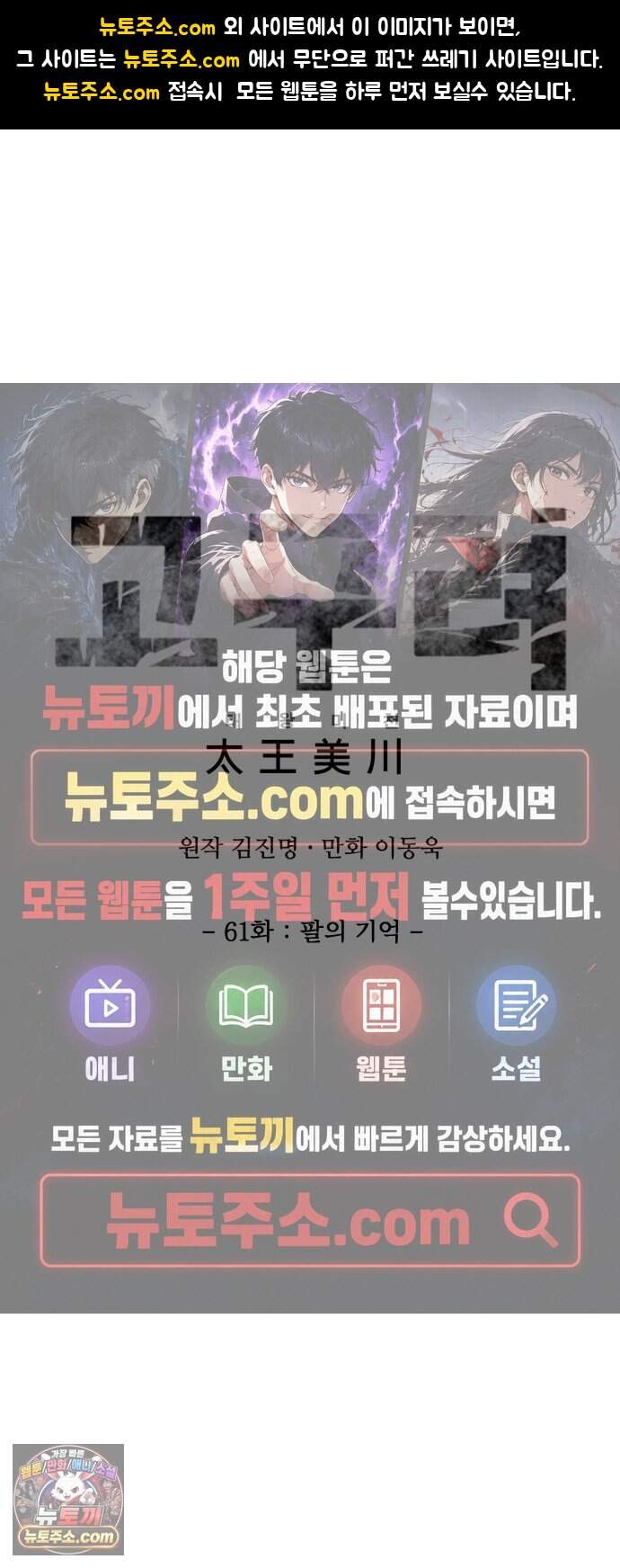 고구려 태왕미천 61화 : 팔의 기억 1