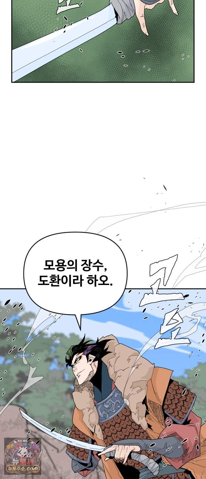 고구려 태왕미천 61화 : 팔의 기억 3