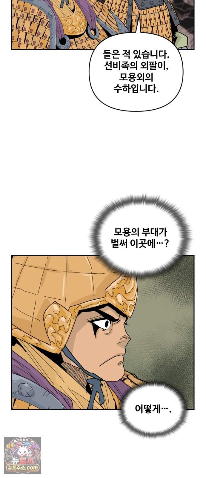 고구려 태왕미천 61화 : 팔의 기억 5