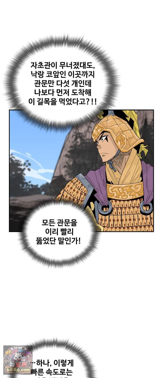 고구려 태왕미천 61화 : 팔의 기억 6