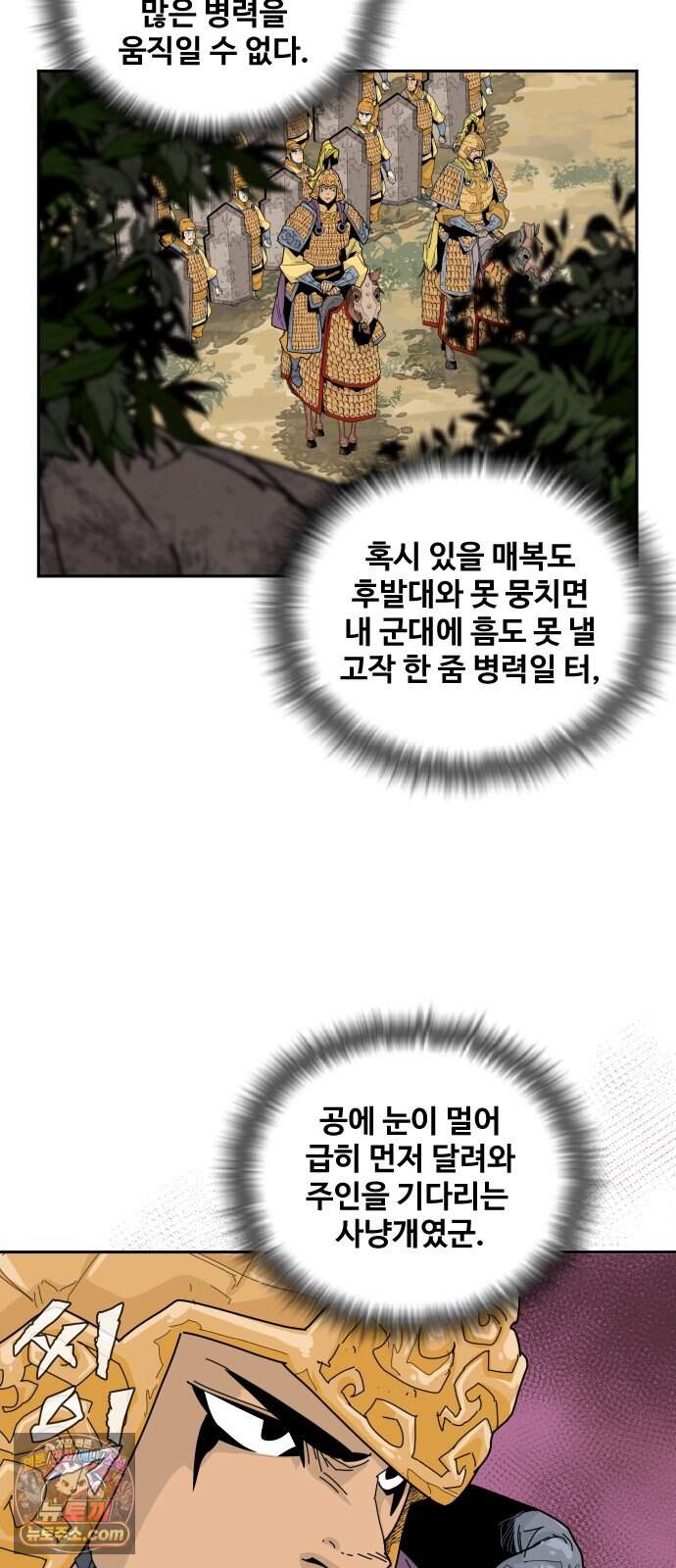고구려 태왕미천 61화 : 팔의 기억 7