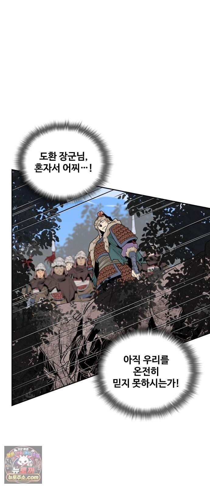고구려 태왕미천 61화 : 팔의 기억 9