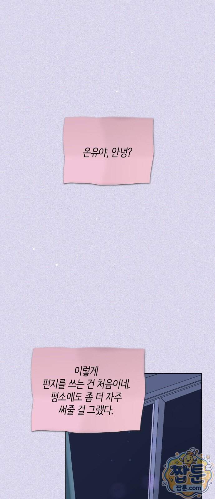 여우놀이 127화 1