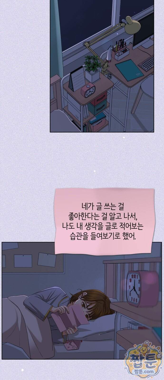 여우놀이 127화 2