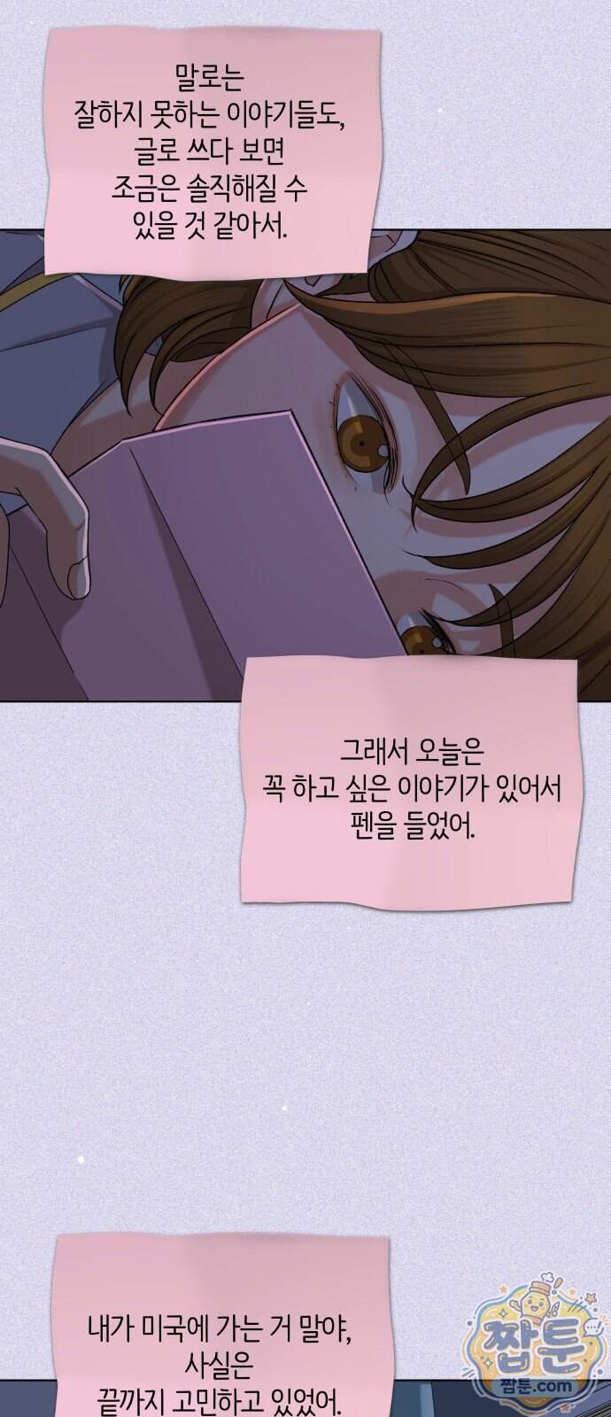 여우놀이 127화 3