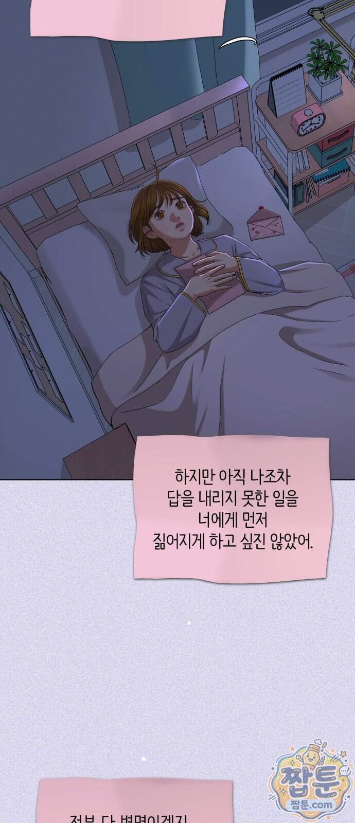 여우놀이 127화 4