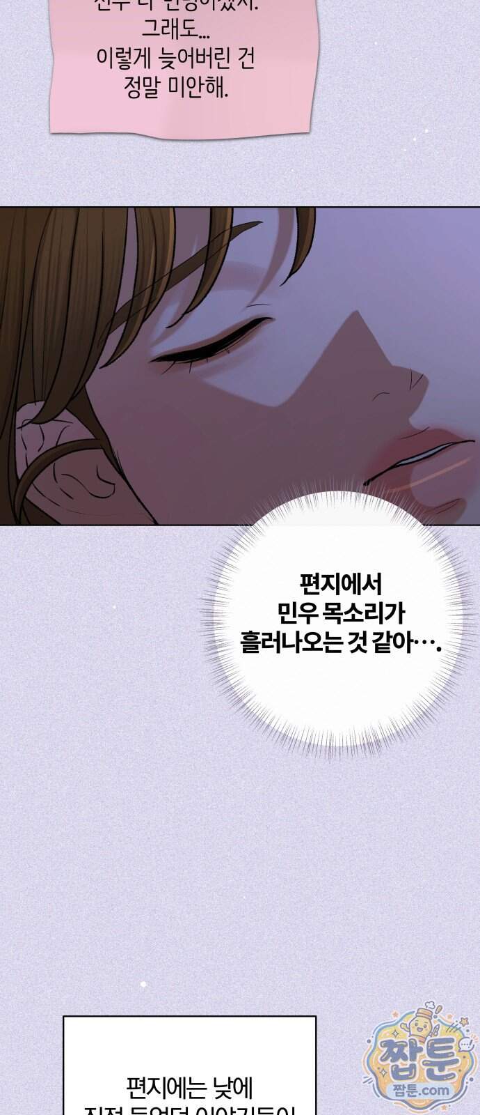 여우놀이 127화 5