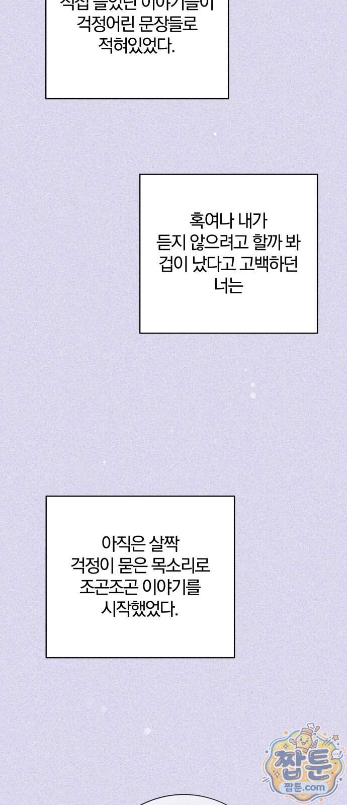 여우놀이 127화 6