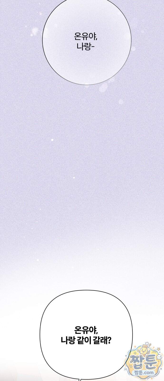 여우놀이 127화 7